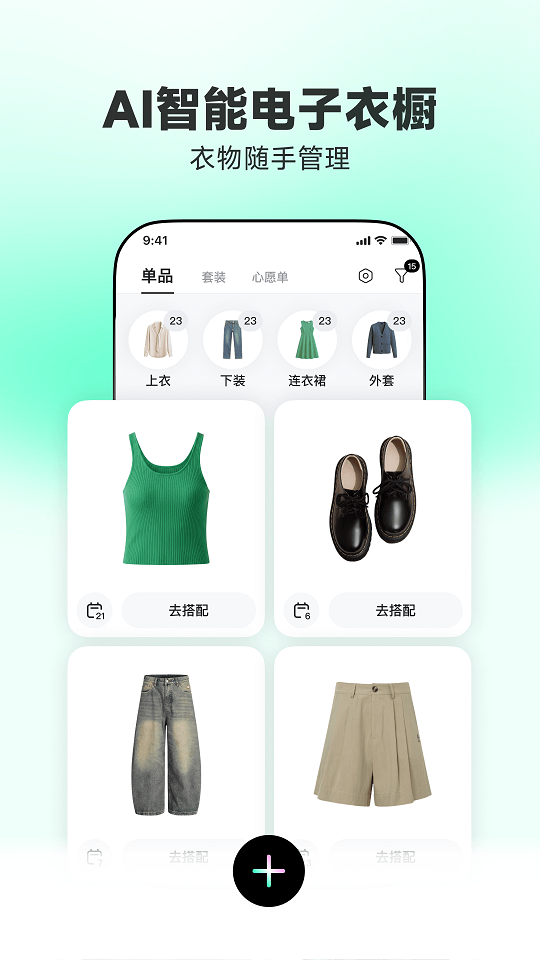 WearWow安卓版下载