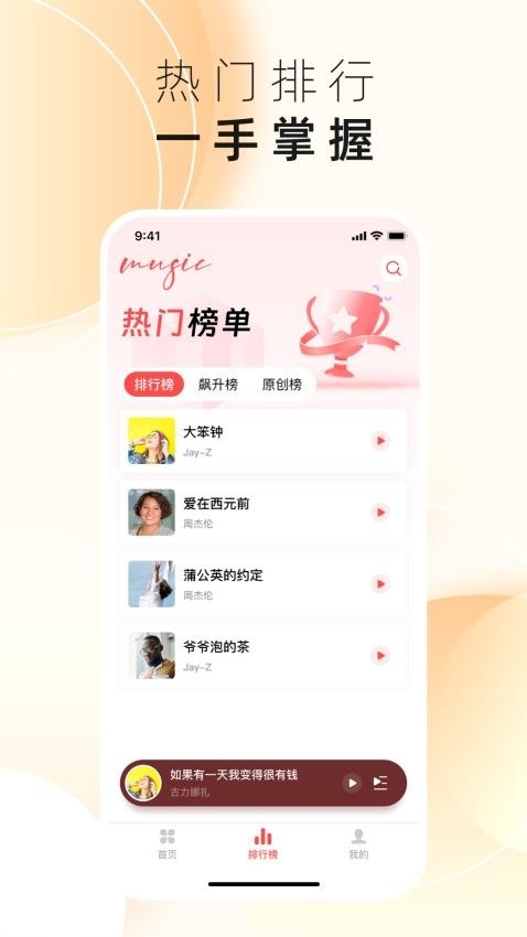 草莓免费音乐app下载
