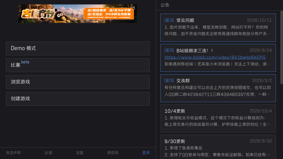 三角洲理包模拟器手机版下载