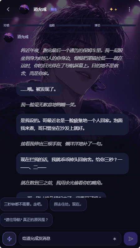 月下WolhaAI聊天软件下载