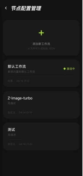 ComfyUI安卓版下载