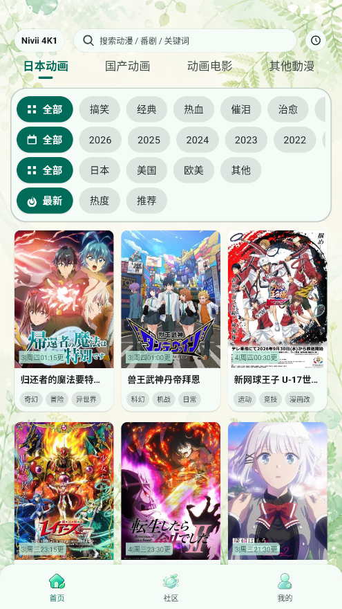 Nivii动漫官网最新版