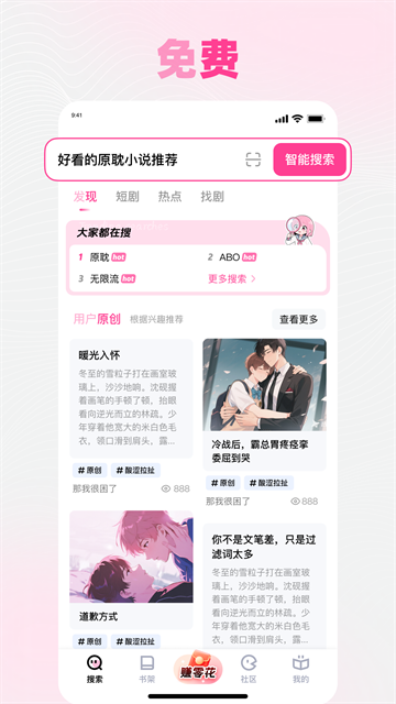 追甜app官方版