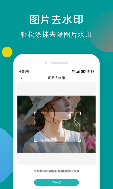 水印剪辑大师官方版app正版