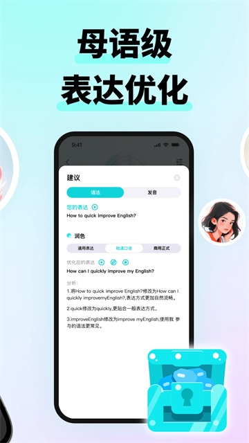 咕噜口语app官方版