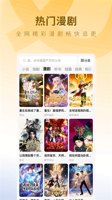 蛋花免费小说app正版