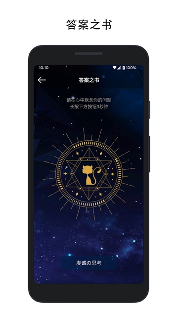 决定喵app官方正版