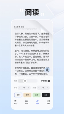必访小说app正版下载