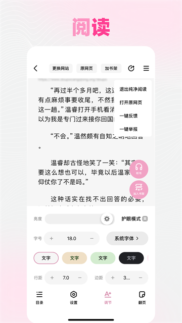 追甜app官方版