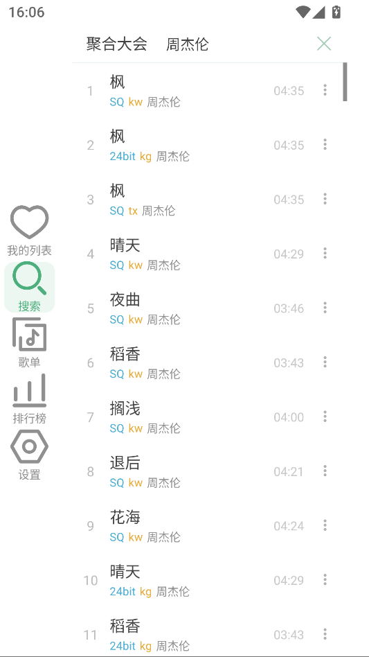 LX手表版下载