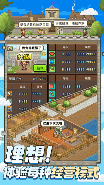 王都创世录手游正版