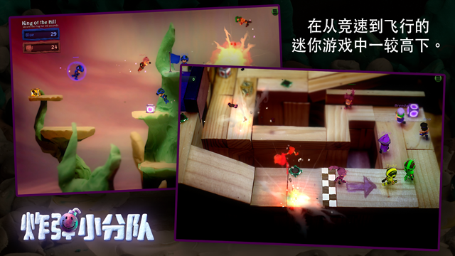 炸弹小分队官方正版手游