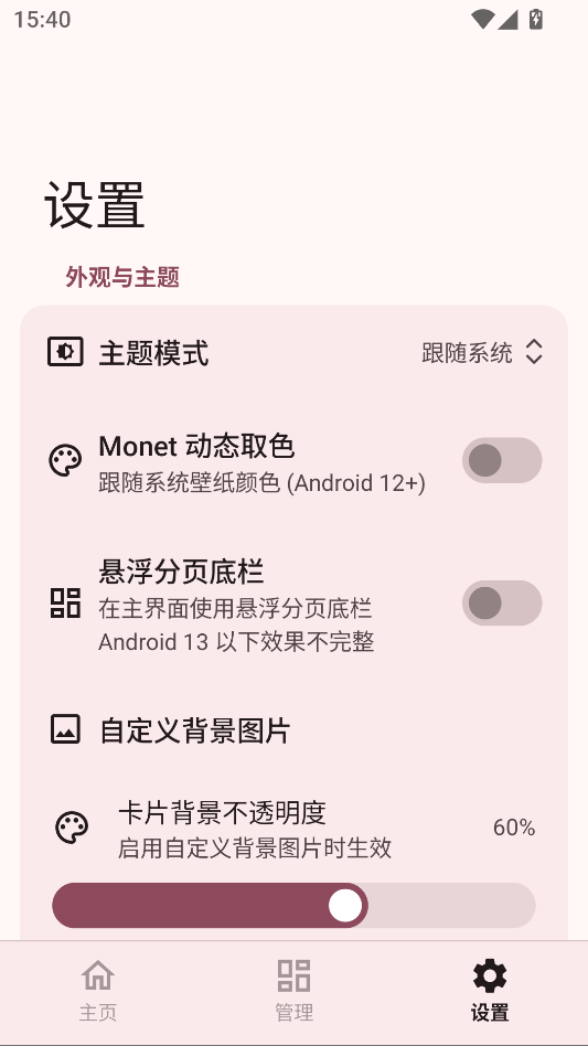 NPatch免ROOT框架版下载