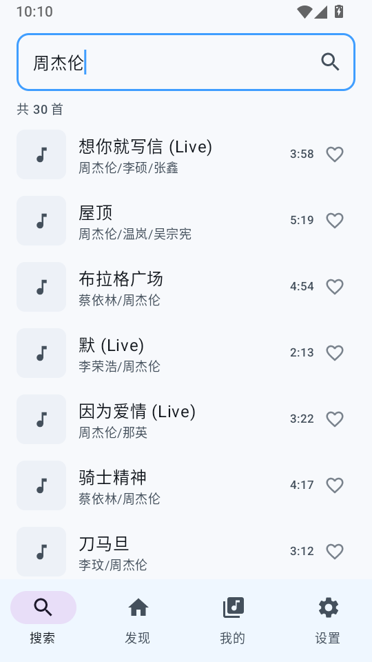 音搜app下载