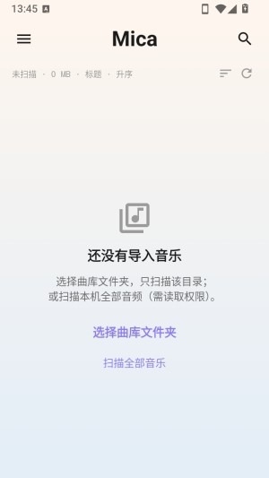 MicaMusic音乐官方版下载