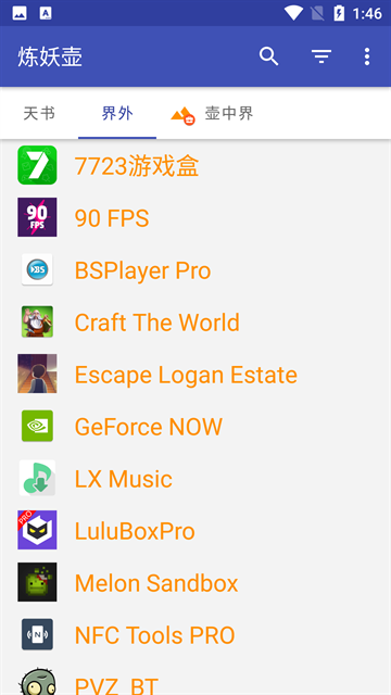 炼妖壶官方app下载