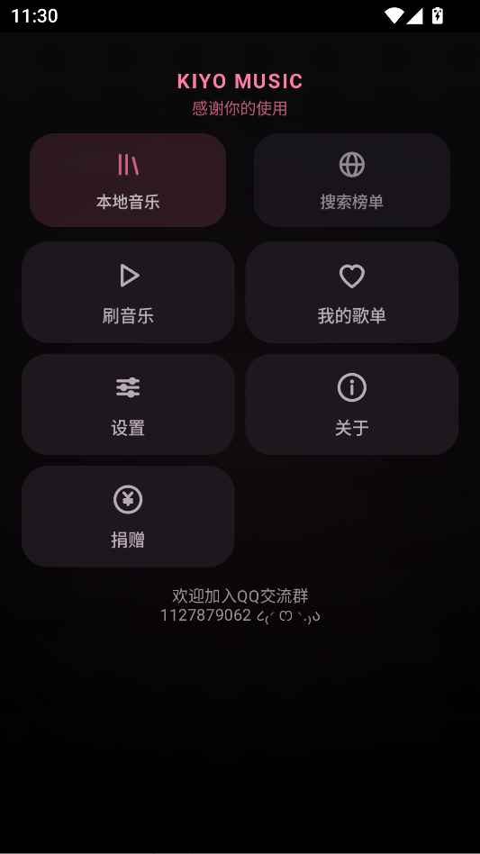 kiyomusic手表版下载