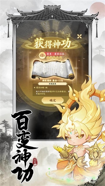 仙侠大作战手游官网版
