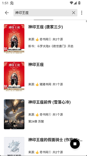 西梅小说app官方正版