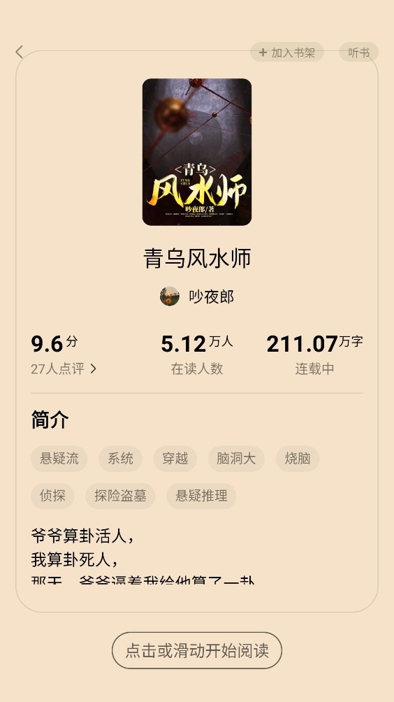 猫语小说最新版本免费下载