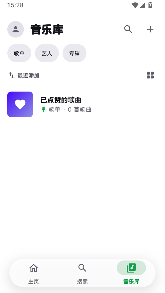 Flutify音乐播放器下载