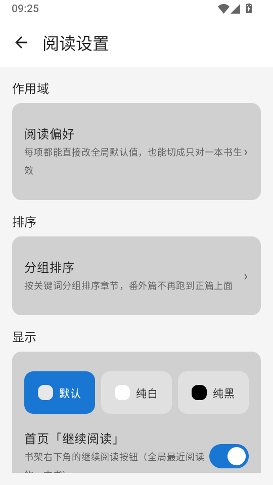 漫读漫画免费版下载