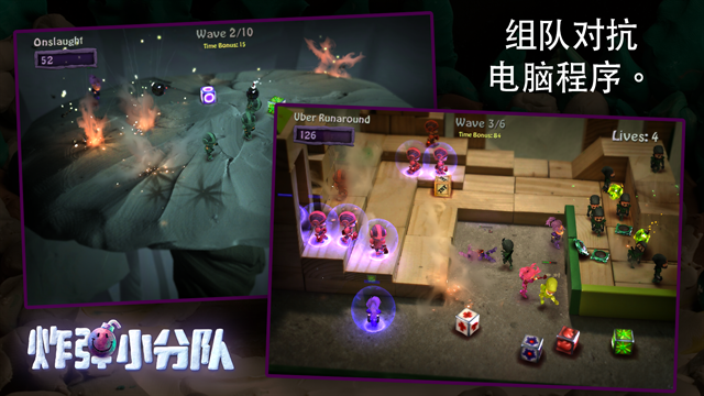 炸弹小分队官方正版手游