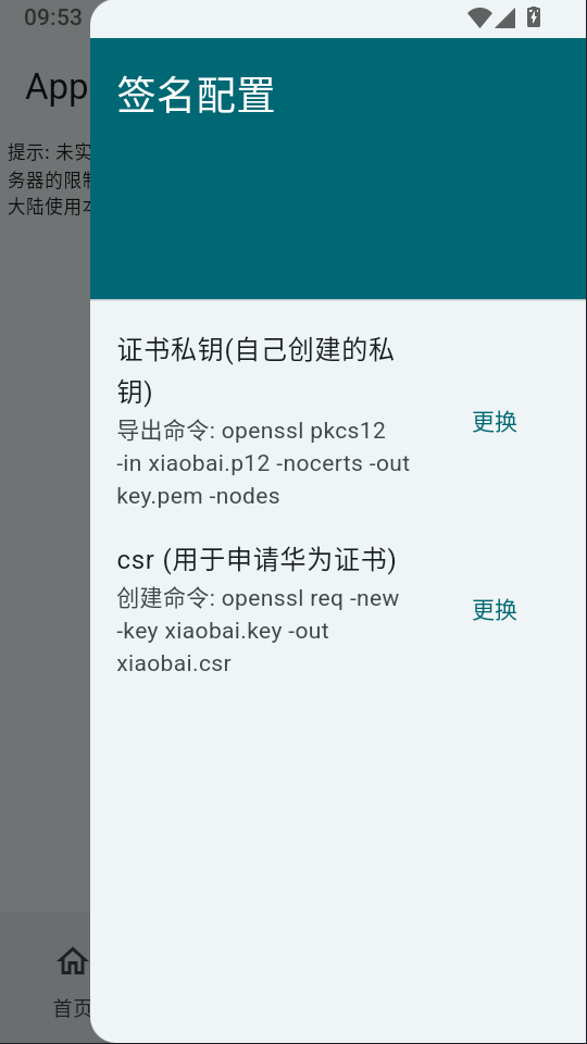 小白调试助手鸿蒙版下载
