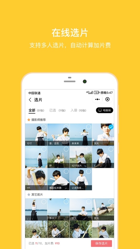 拾光盒子app免费下载