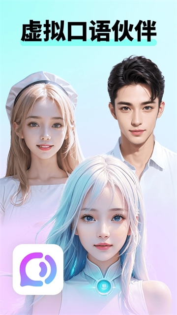 咕噜口语app官方版