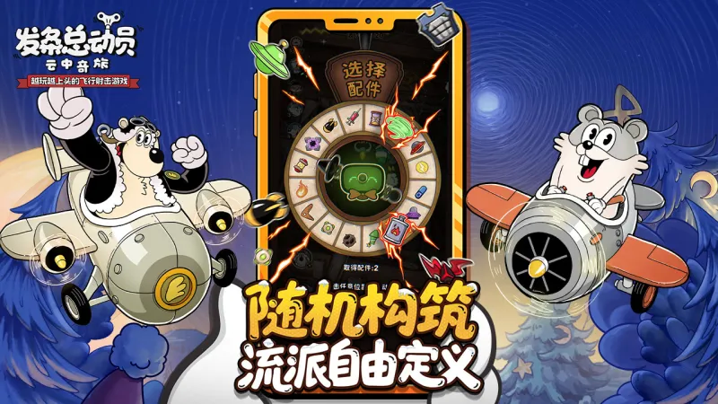 发条总动员官方正版下载