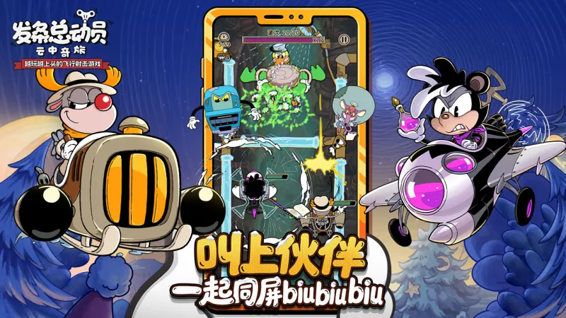 发条总动员官方正版下载