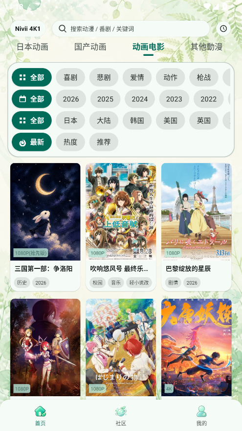 Nivii动漫官网最新版