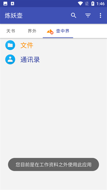 炼妖壶官方app下载