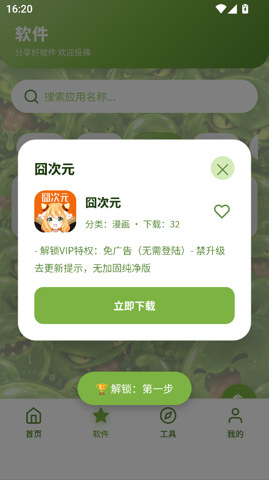 SLIME软件库最新版下载