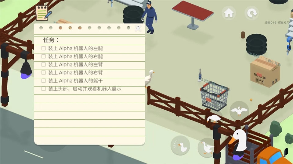 捣蛋鸭下载中文版