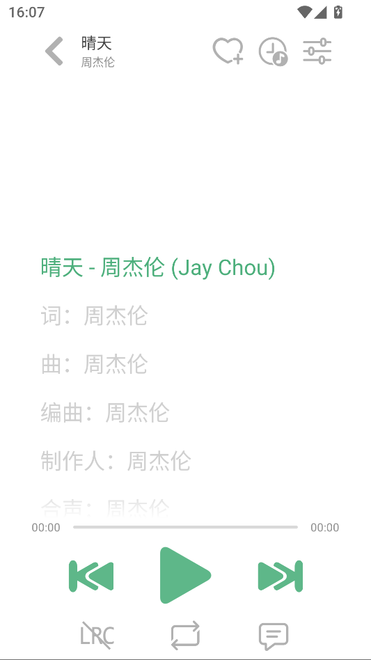 LX手表版下载