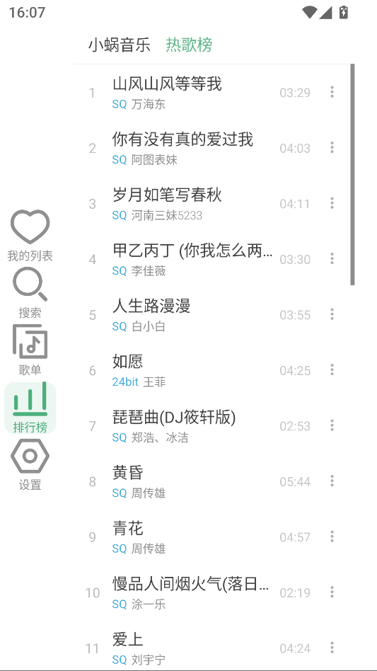 LX手表版下载