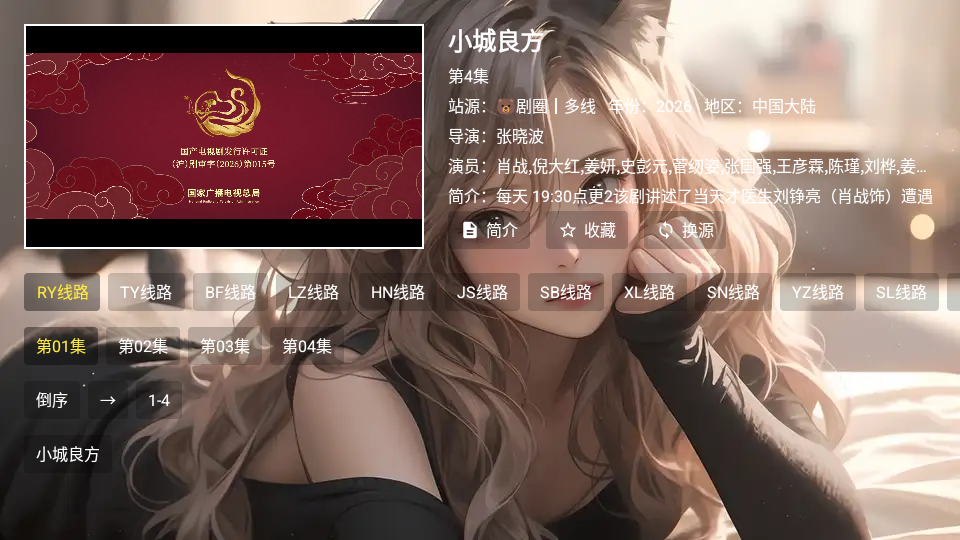 猫娘追剧TV版下载