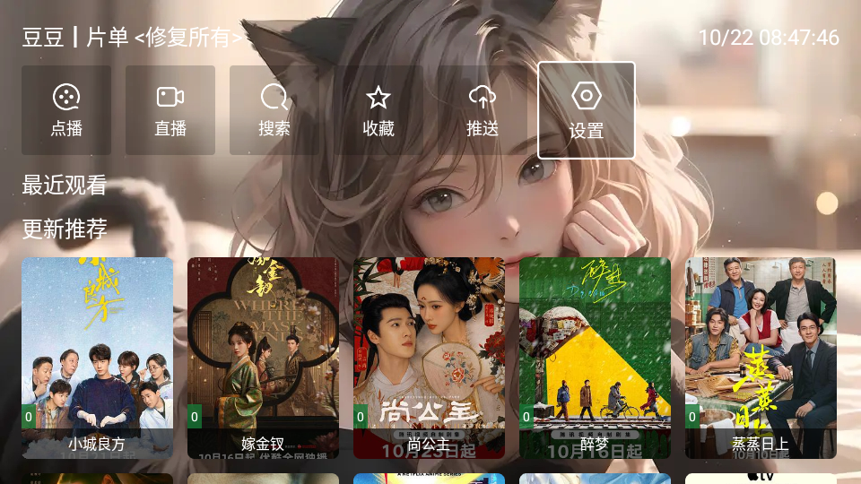 猫娘追剧TV版下载