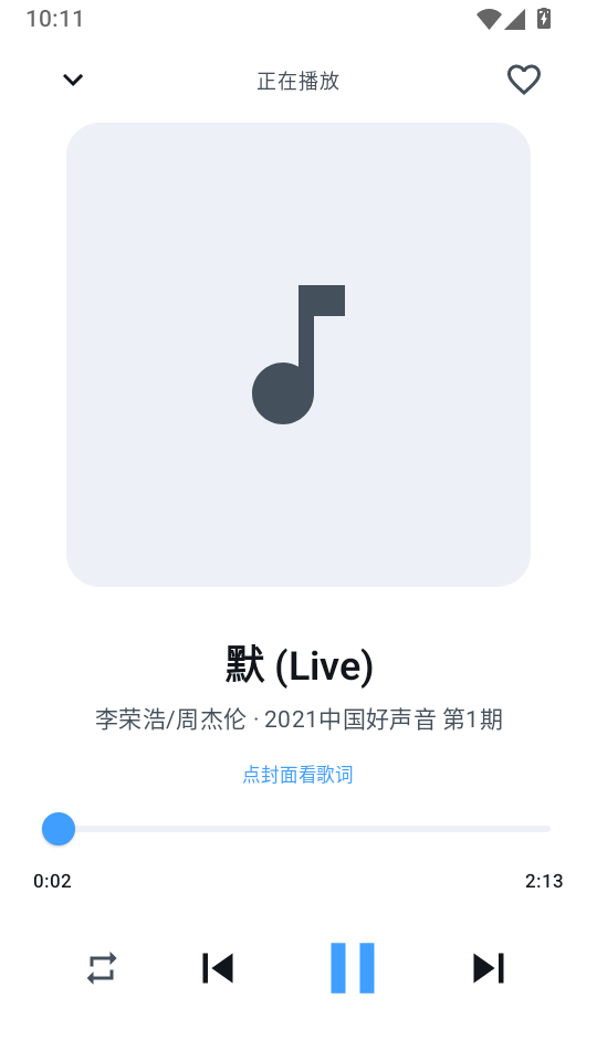 音搜app下载