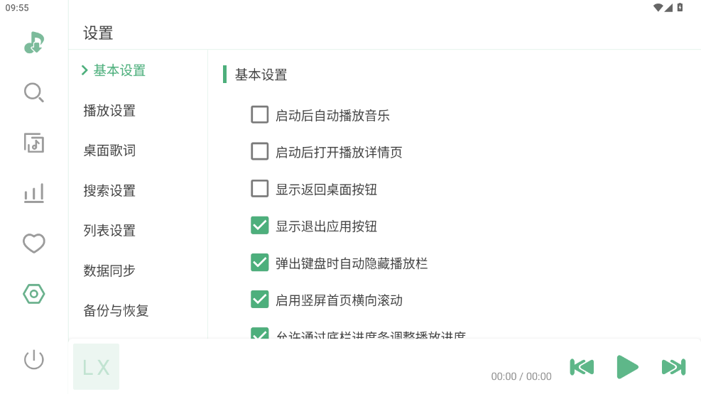 JuMusic音乐app下载