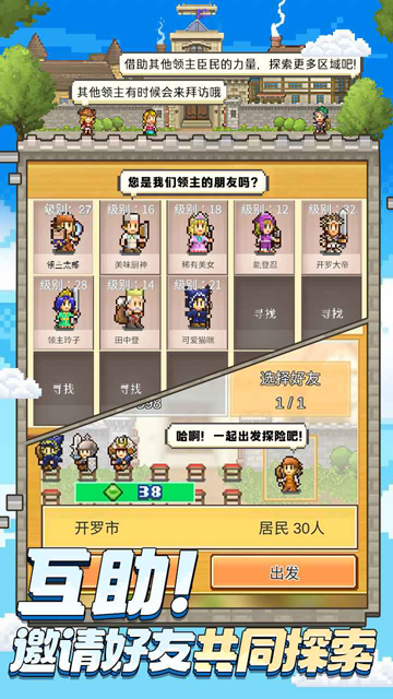 王都创世录手游正版