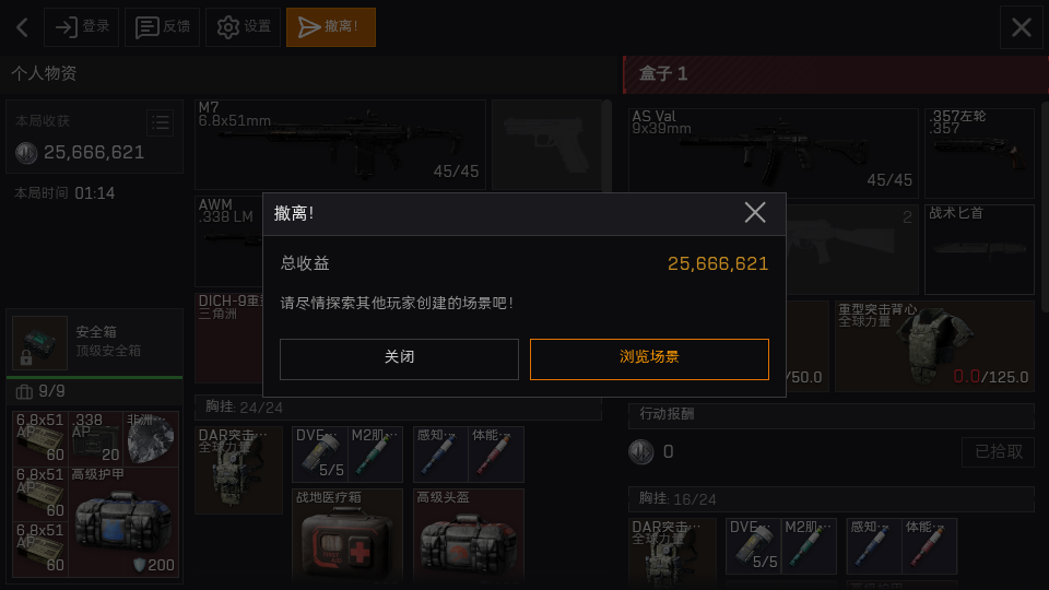 三角洲理包模拟器手机版下载