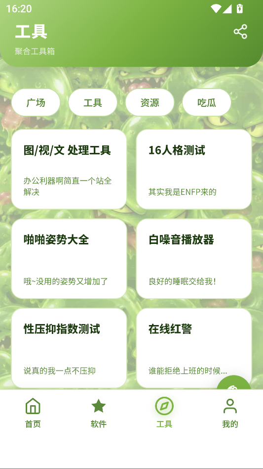 SLIME软件库最新版下载