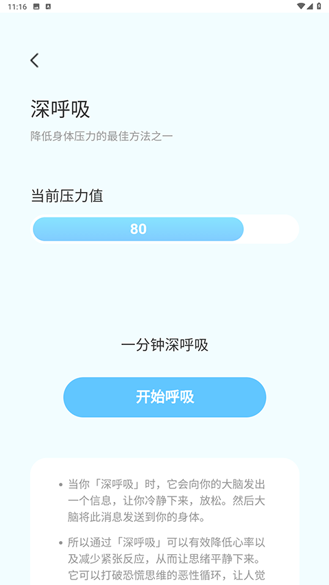 飞鱼计步app免费下载