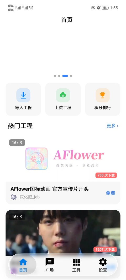 AFlower剪辑最新版下载