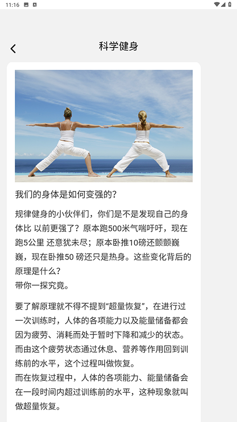 飞鱼计步app免费下载