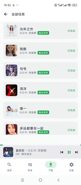 MPDL音乐最新版下载