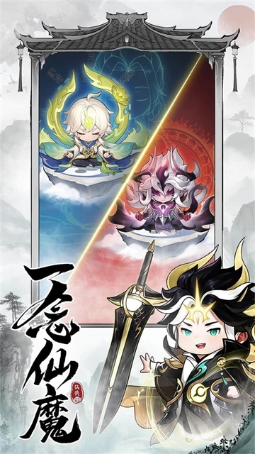 仙侠大作战手游官网版